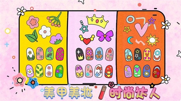 童话美甲制作梦工厂  v1.0