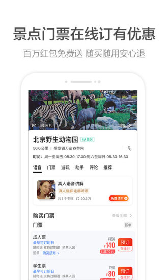 高德指南