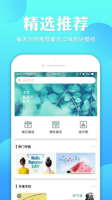 哎喔壁纸 v1.0