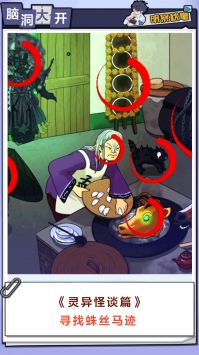 脑力逃脱解密 v3.2.5