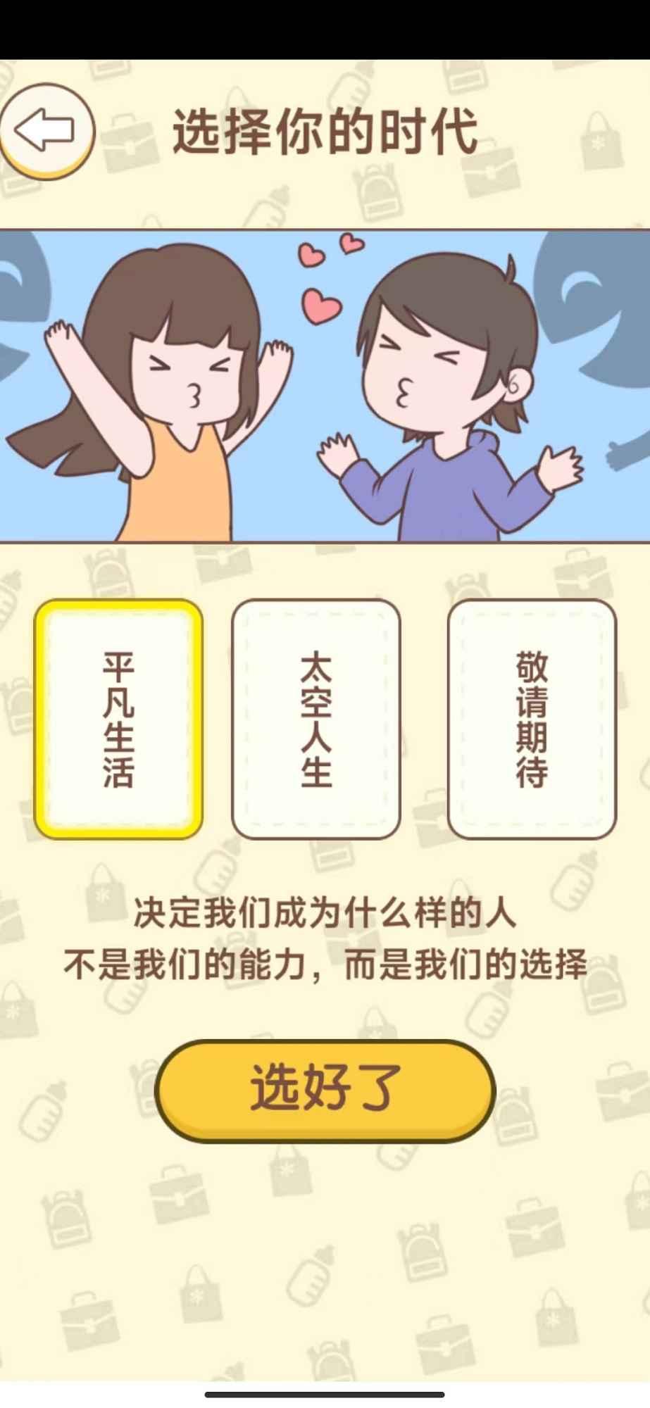 无限人生  v2.1.7