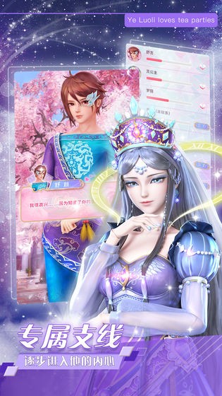 叶罗丽时辰砂游戏 2020-08-15 09:45