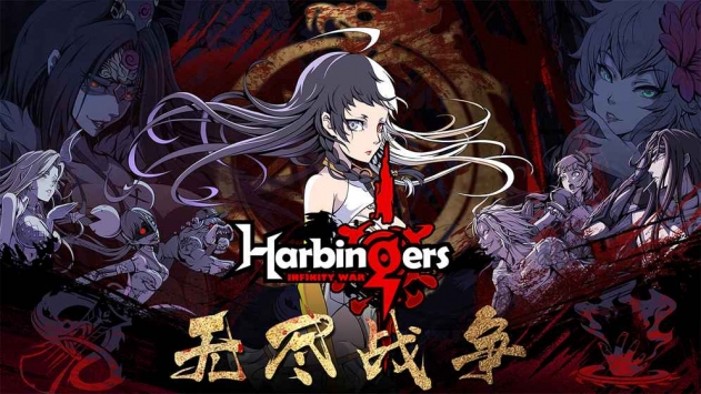 先驱Harbingers v3.2.5