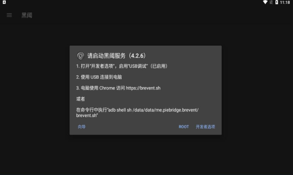 黑阈app官方安卓版 v4.2.20