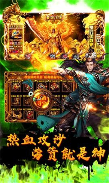 天忆火龙传奇  v1.0.0