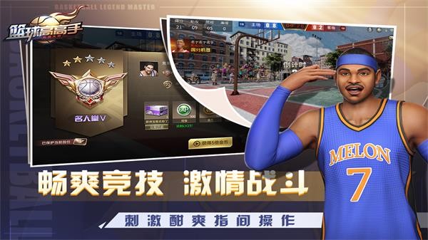 篮球高高手官网版  v0.38.4