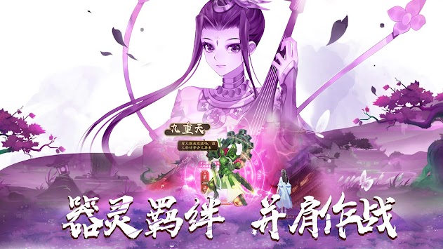 奇珍物语手游官方版图片1