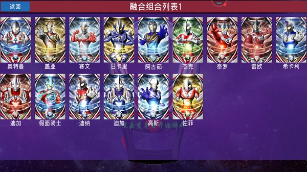 泽塔变身模拟器  v1.6