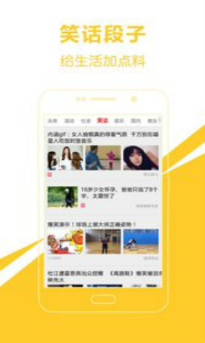头条新闻爱尚头条