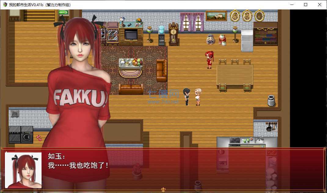 我的都市生活繁星中文汉化版 v0.45