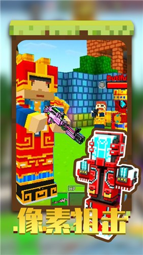 像素射击战场免费版