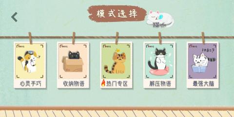 收纳物语最新版2023 v1.5.3