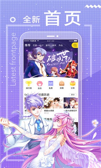 包子漫画  v1.0.0