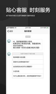 旅悦 v3.0.5