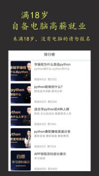 在线学python v2.0.5