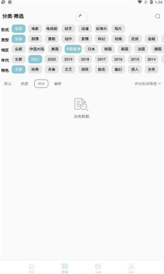 小包搜搜截图1