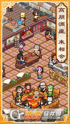 舌尖上的美食梦中文版 v1.00 安卓版
