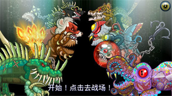 变异汪星人2破解版 v66.0.9