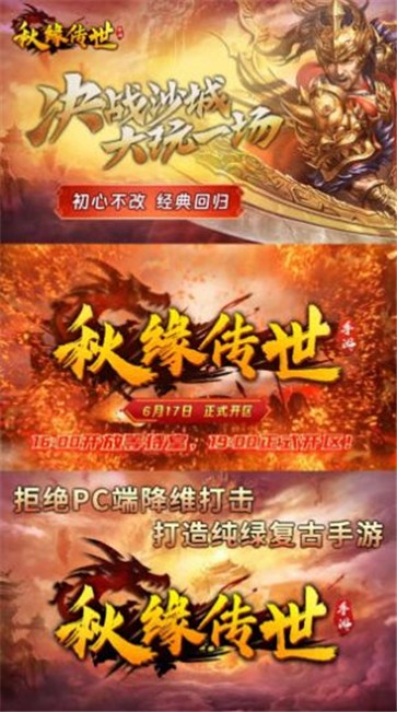 秋缘传世中州归来  v1.5.119.2