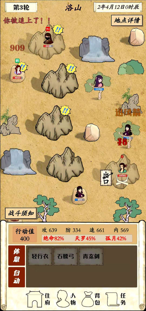 自由侠客录最新版1.2.4最新中文版  v4.3.3