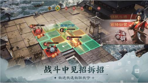 三国志战棋版 灵犀客户端截图3