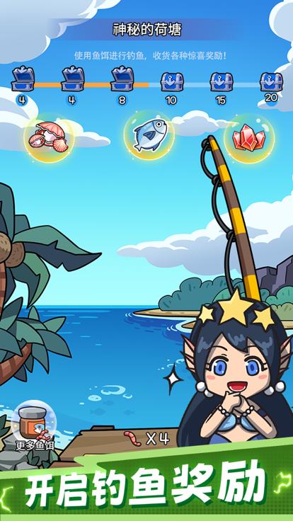 大鱼消除小游戏截图0