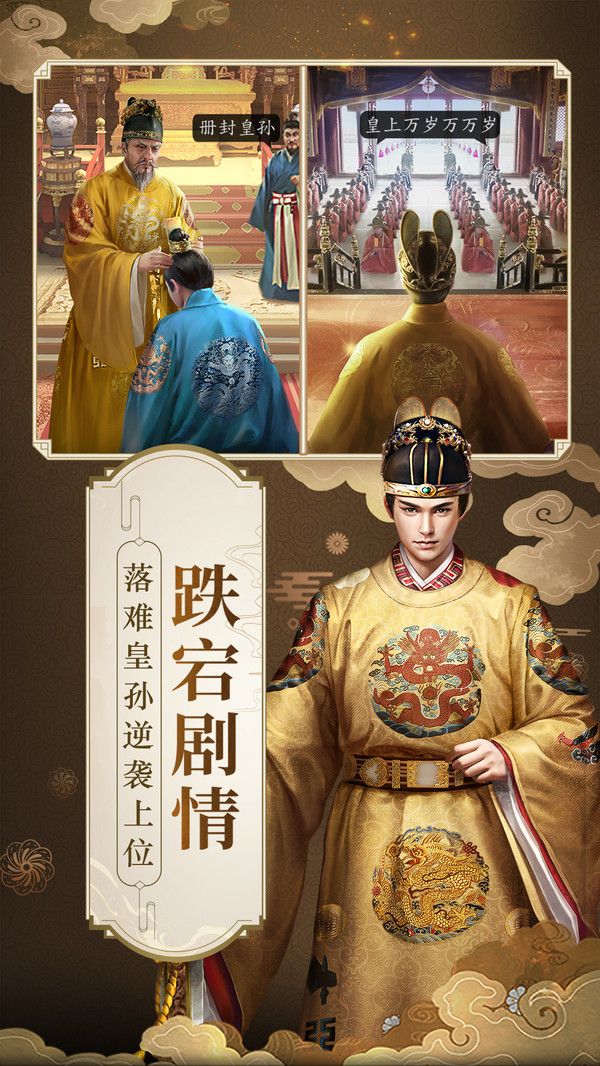 明朝风云帝王传奇手游官网最新版  v4.1.3