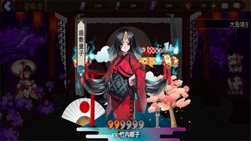 阴阳师抽卡模拟器  v1.8.9