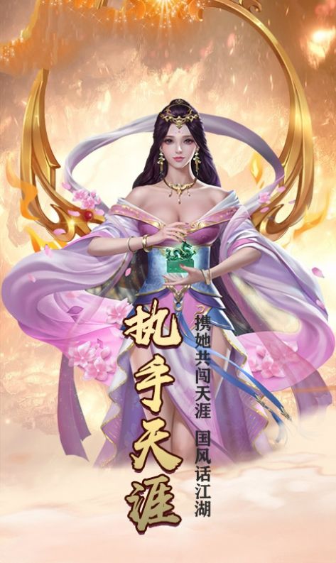 修真寻缘游戏官方手机版图片2