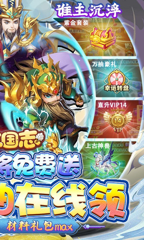 小小三国志GM版 2022-05-23 17:56