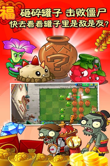pvz2潘妮的追击 v2.7.8