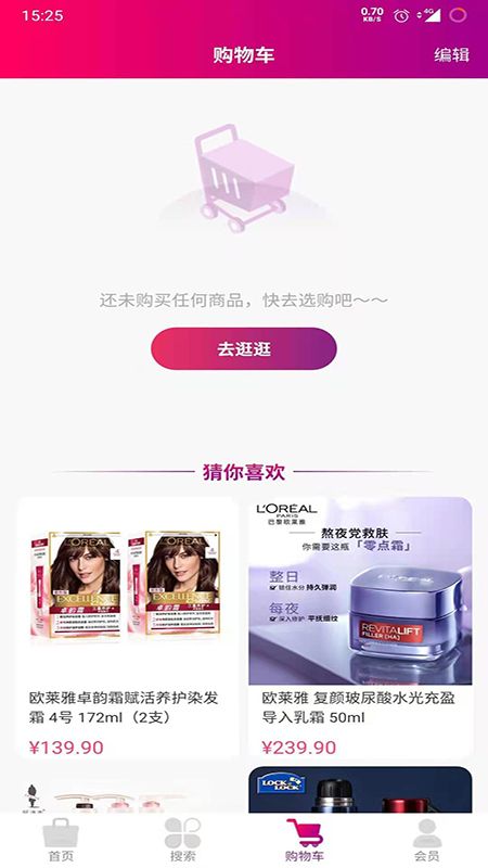 媛福达截图1