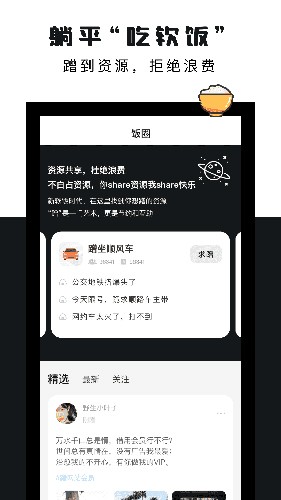 软饭圈.jpg