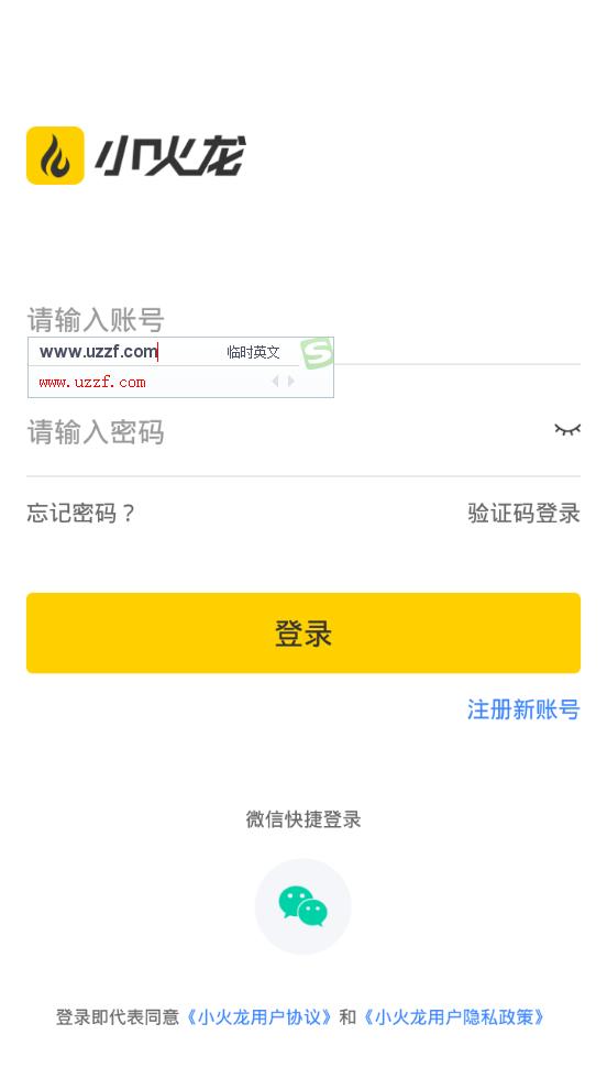 小火龙视频管理软件  v1.4.5