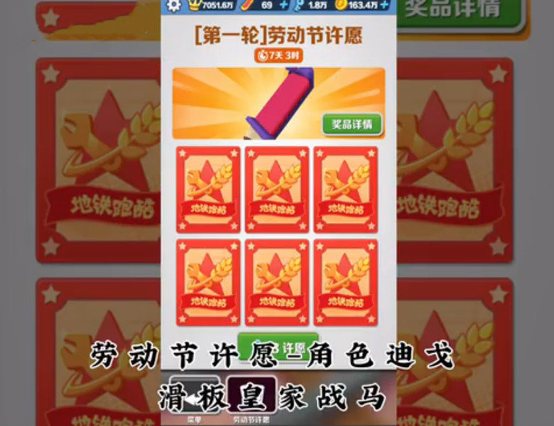 地铁跑酷呼和浩特版本最新版