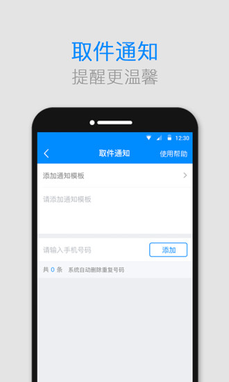 格格快递员app v5.3.4