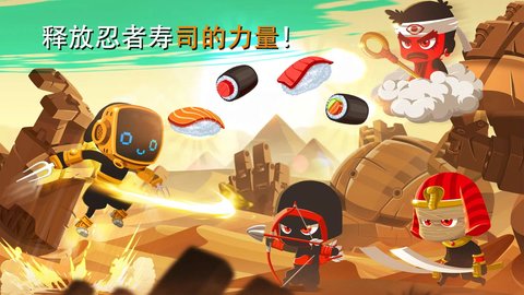 忍者战士冲刺 v1.6.2
