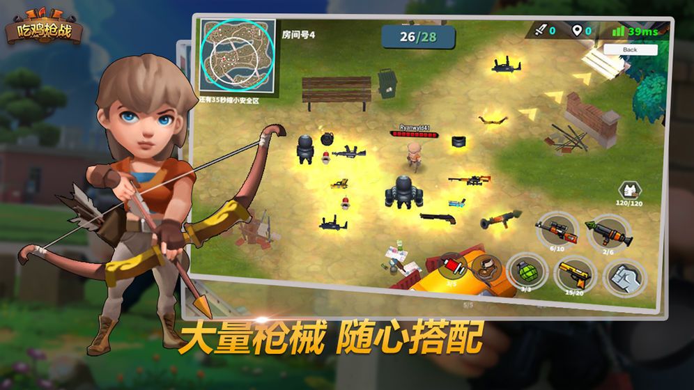 吃鸡游戏xl参数模拟器官方版app下载  v4.0.1