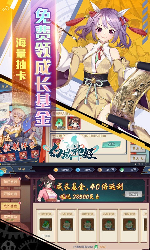 幻域神姬资源版 v1.0.0