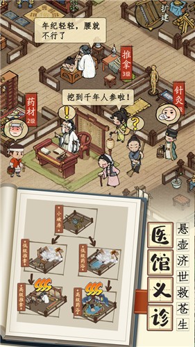 叫我大掌柜古代经商  v5.9.3