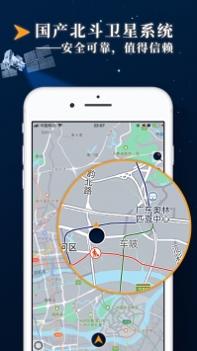 北斗导航高清版截图0