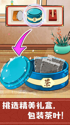 奇妙小茶园 v9.56