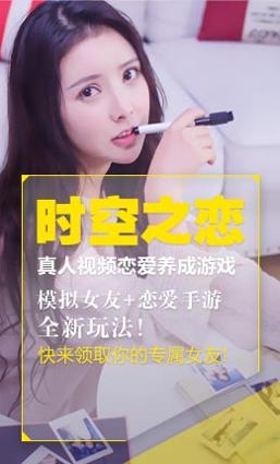 时空之恋 v3.0.5