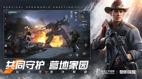 黎明觉醒生机公测版  v1.102.1