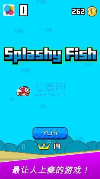 飞鱼冒险 v1.15