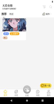 天若有情.png