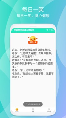 明晰畅览  v1.0.1