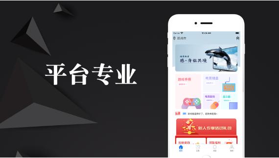 锐樱电竞截图1