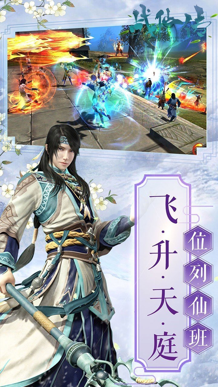 九耀仙踪 v1.4.9