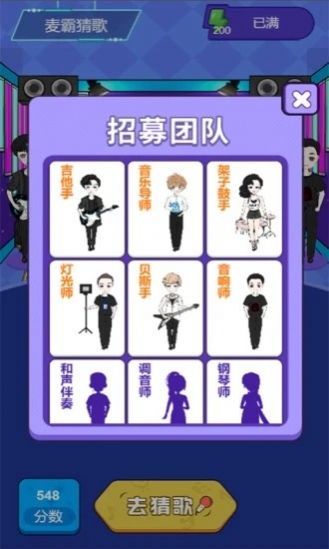 麦霸猜歌游戏红包版  v4.5.1